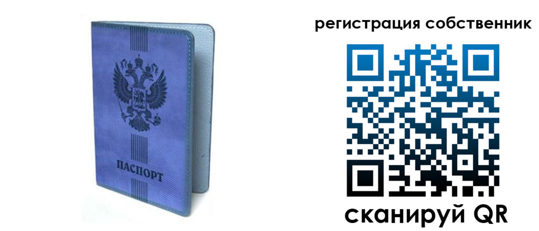 прописка 2025 в Боброве