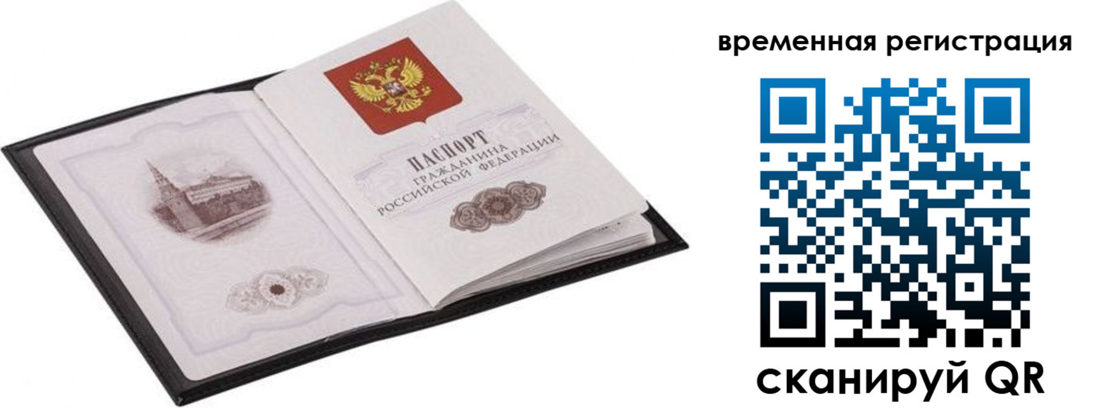 где прописаться в Боброве