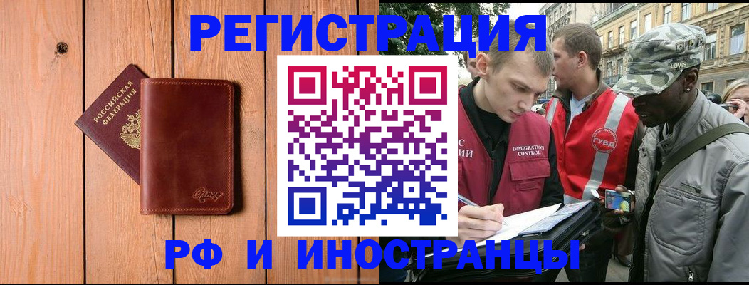купить прописку в Боброве