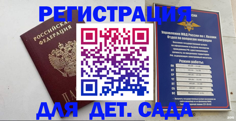 временная регистрация недорого в Боброве