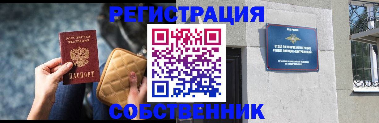 регистрация в Боброве