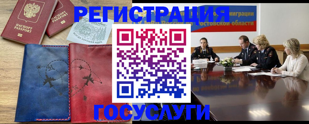 регистрация в Боброве